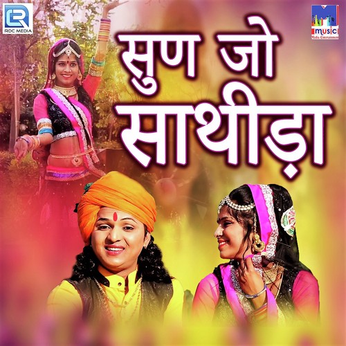 Nenaram Dewasi Songs MP3 Download